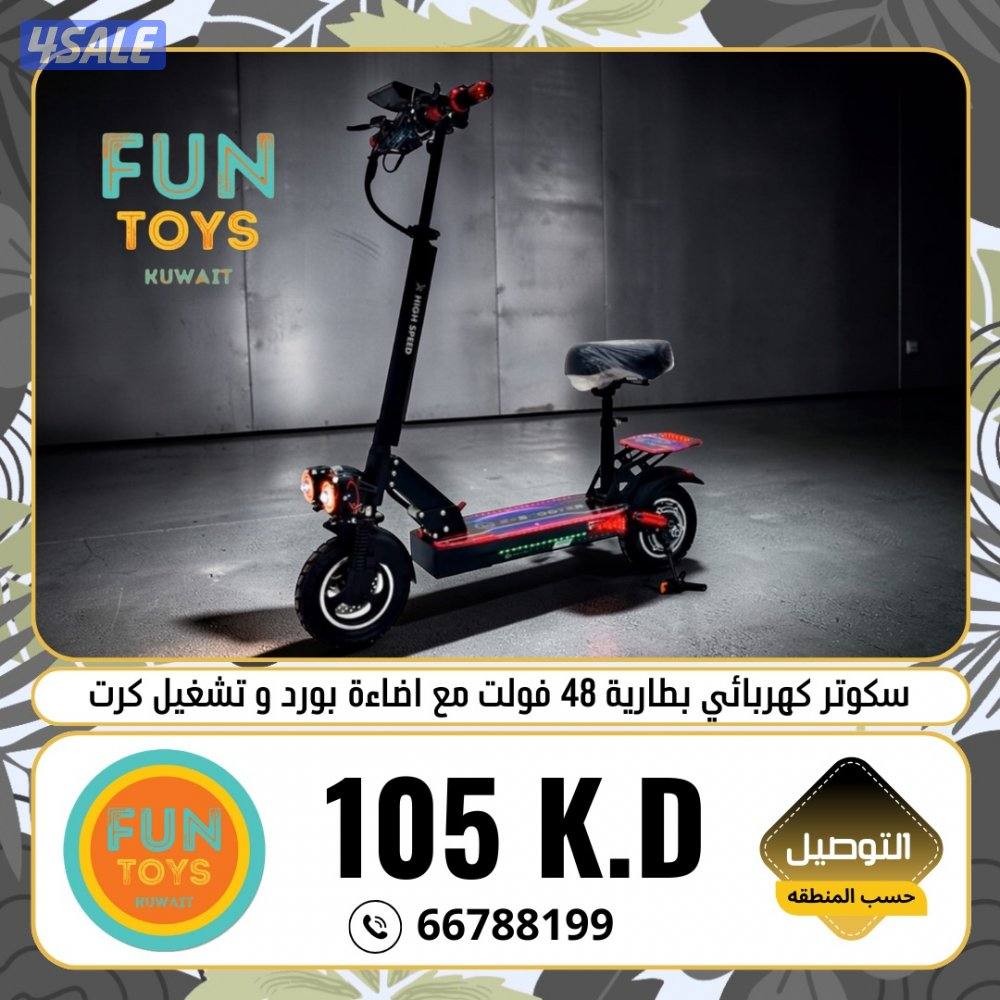 سكوتر الوحش2