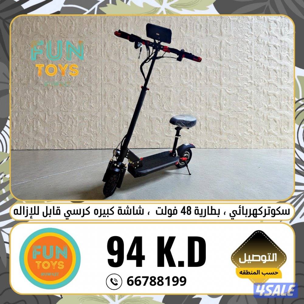 سكوتر الوحش1