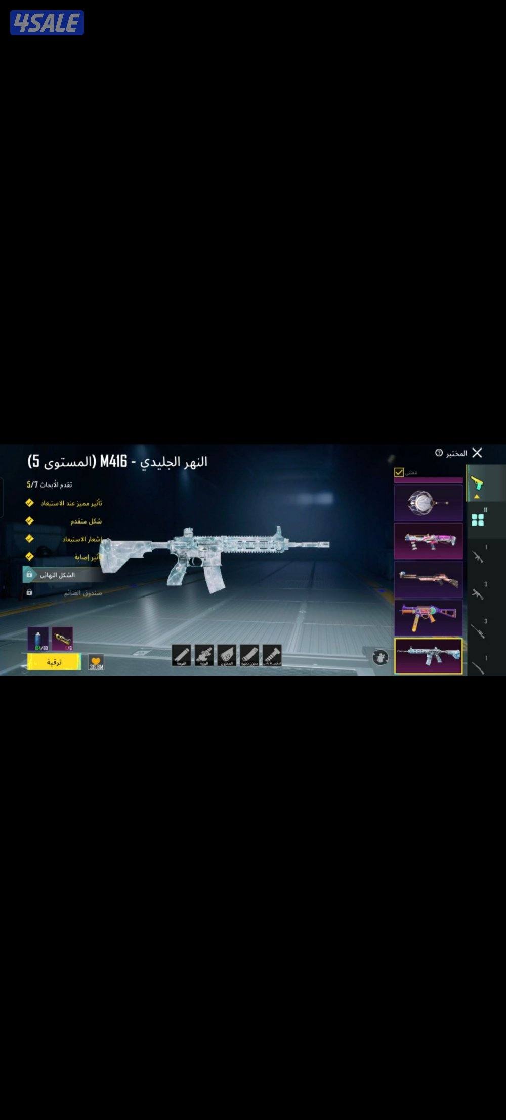 حساب ببجي مميز0