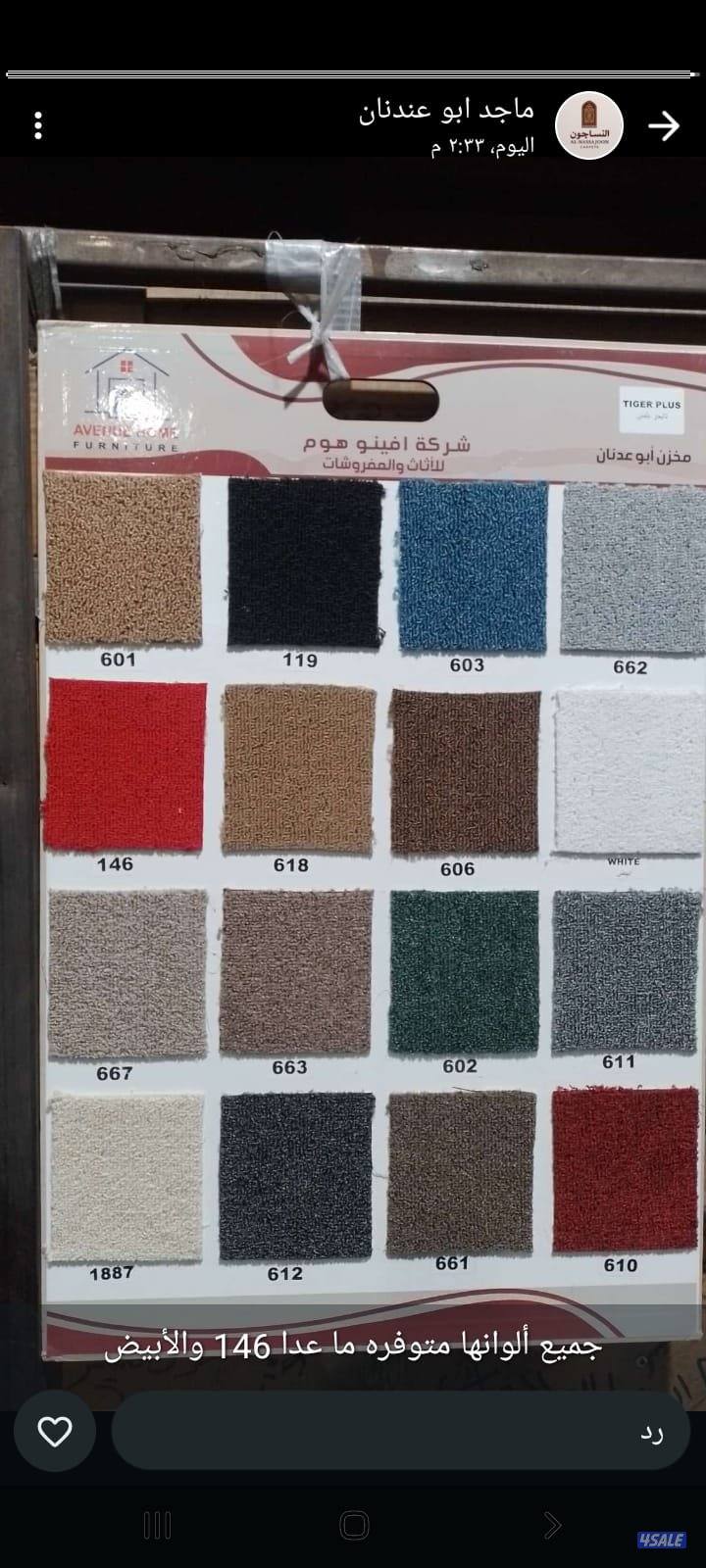 سجاد تركى خفيف وسط سميك12