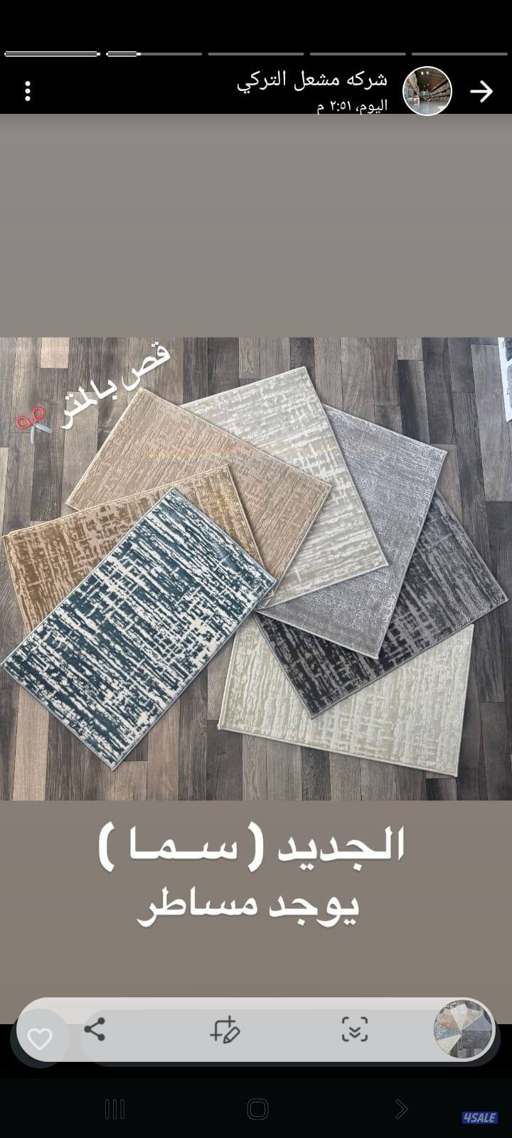 سجاد تركى خفيف وسط سميك14