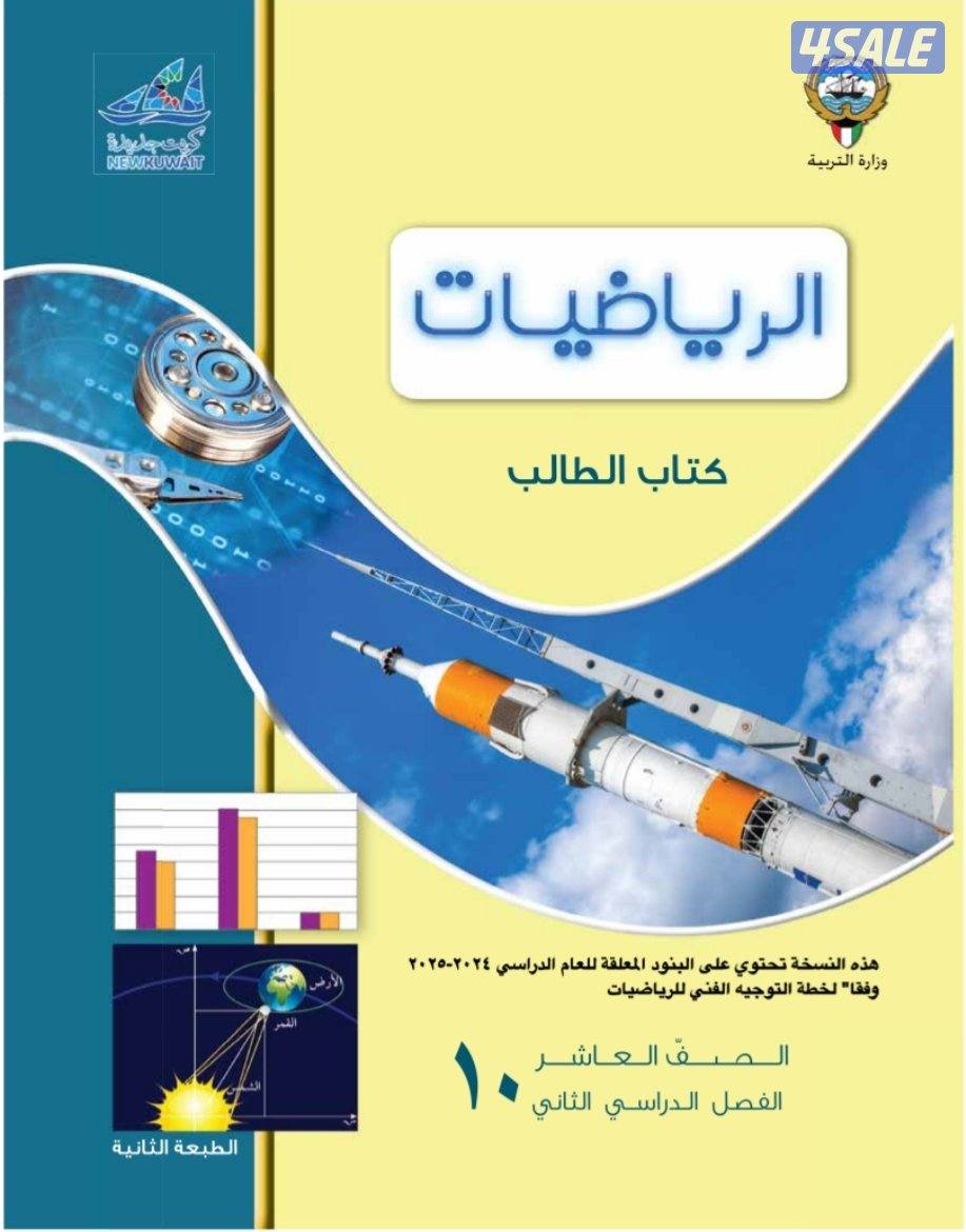 معلمة رياضيات0