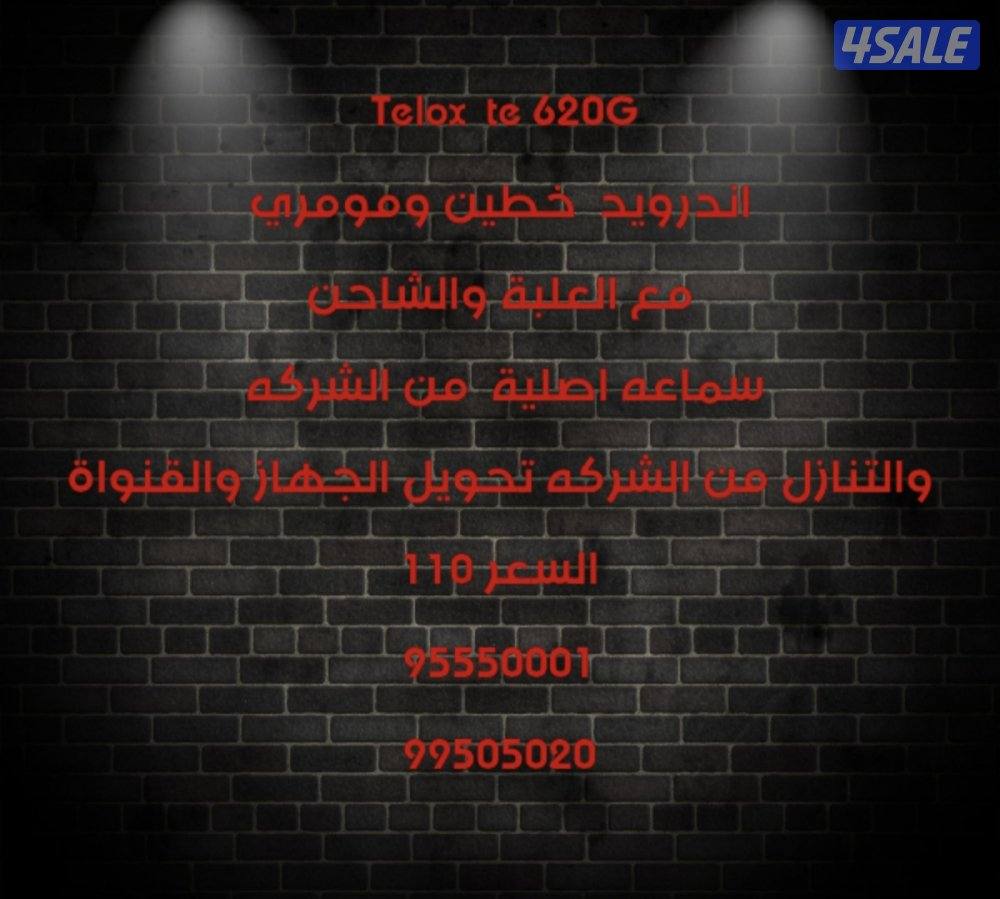 Telox Te620 G     4G11