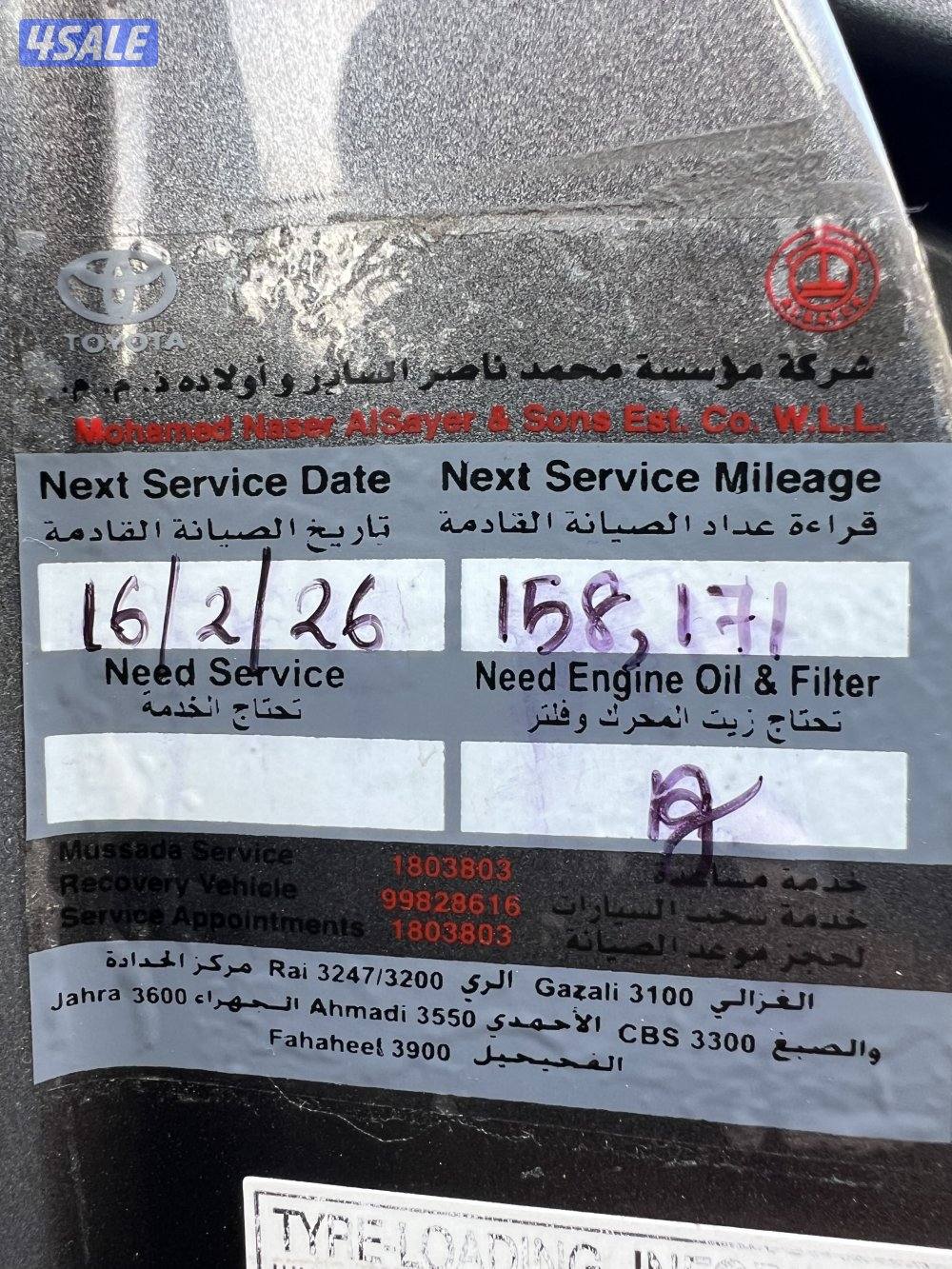 للبيع تويوتا لاند كروزر تورينق موديل 2020 ( شـرط الـفـحـص )14