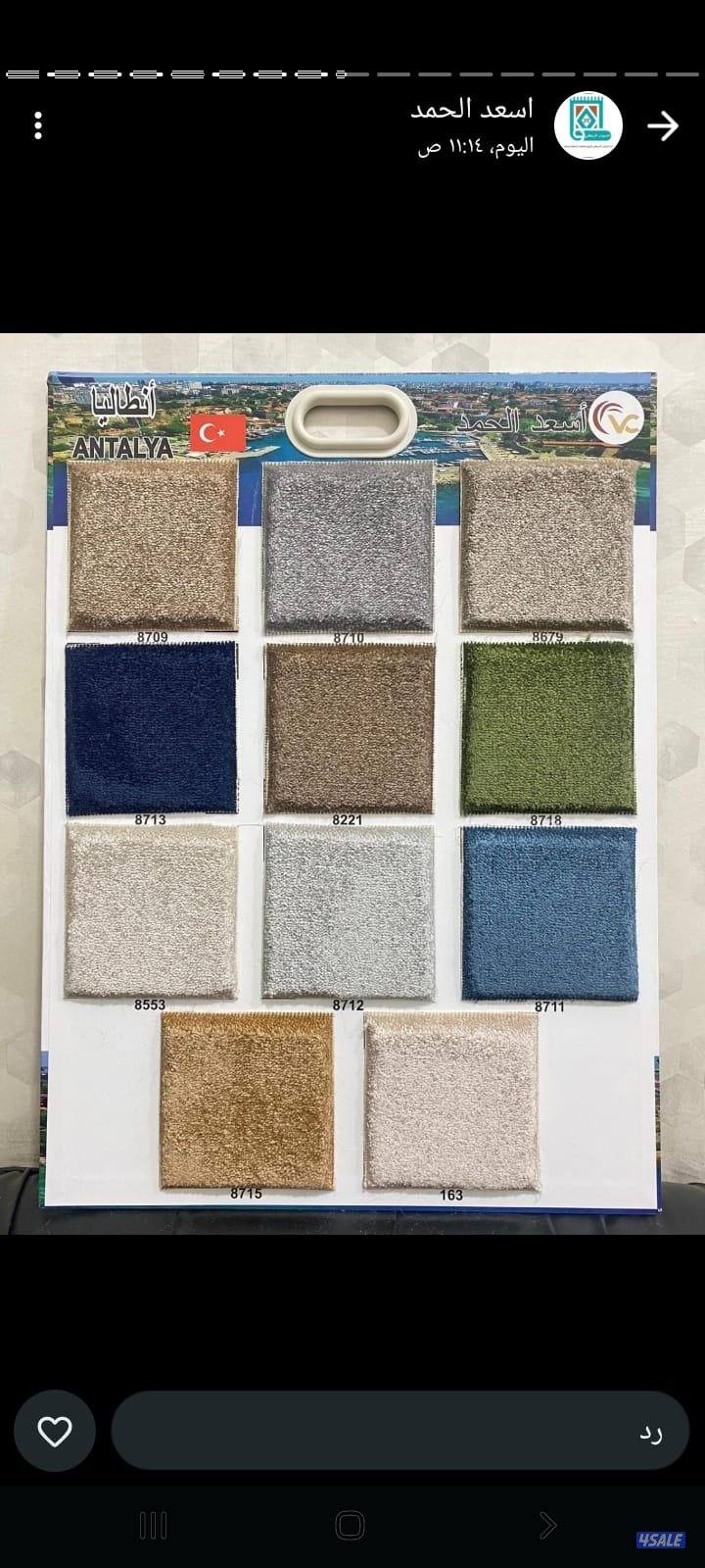 جميع انواع السجاد التركى والثيل الصناعى والباركيه2