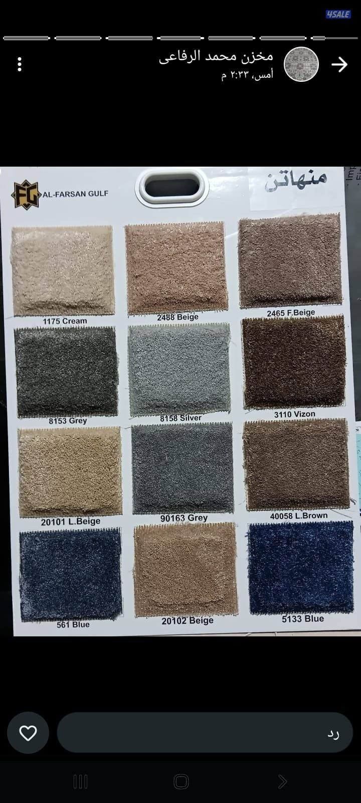 جميع انواع السجاد التركى والثيل الصناعى والباركيه13