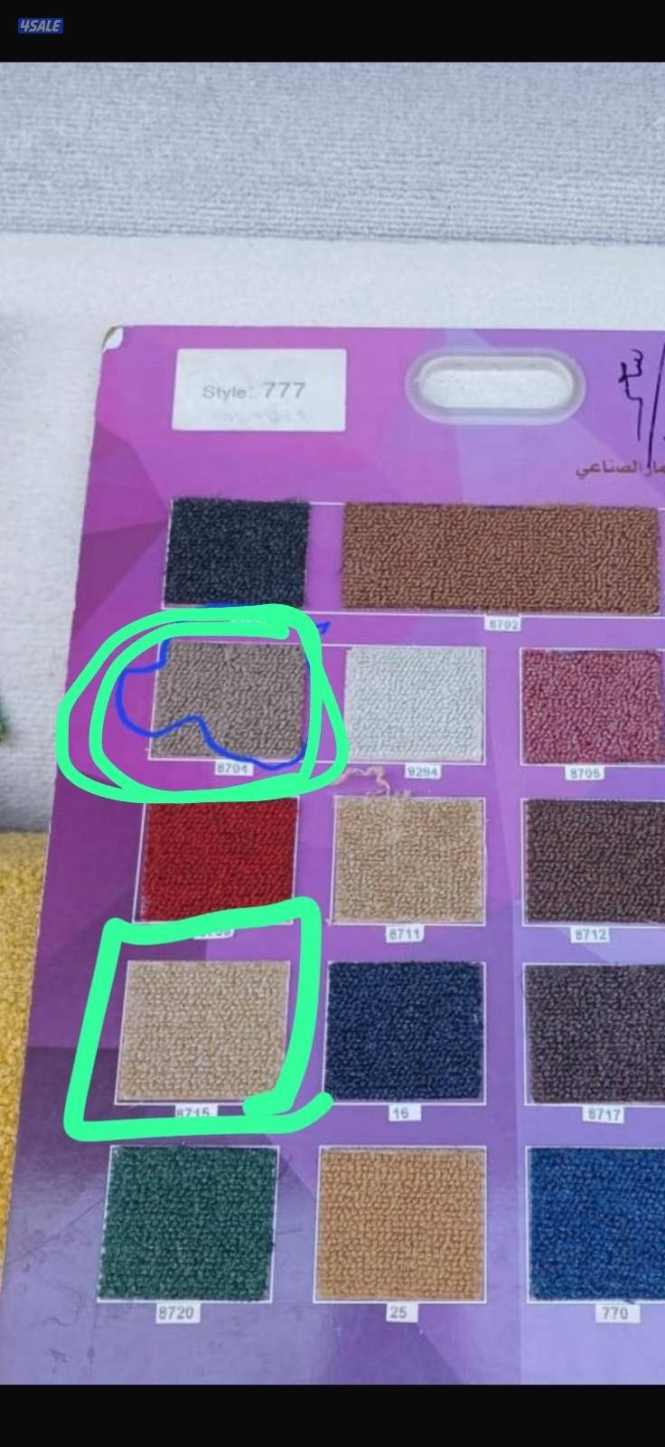موكيت وزوالي ومفروشات4