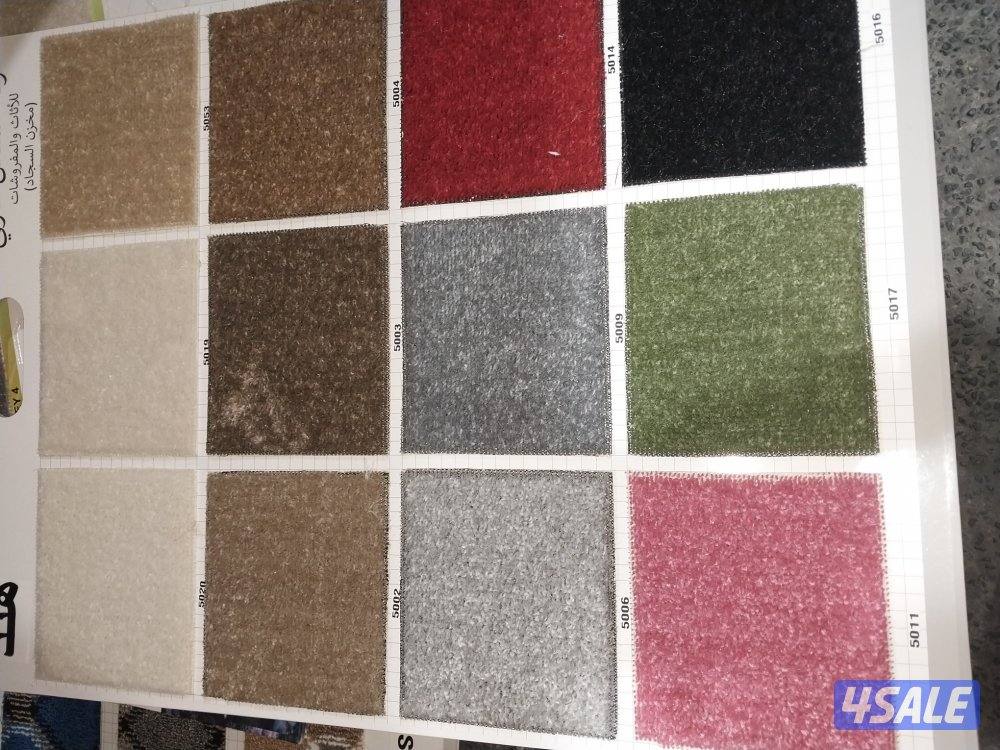 موكيت وزوالي ومفروشات7