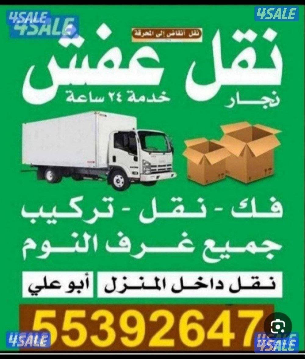 نعفش#نقهل#قفش#نقيل#نقهل#نقل#عفش#تنقل     #نقل#نقق#نفش#عنفش#نقل#عفش#عفش0