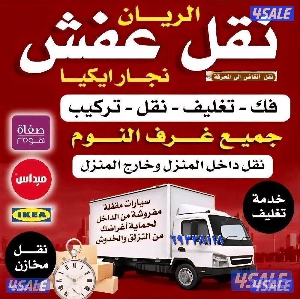 نعفش#نقهل#قفش#نقيل#نقهل#نقل#عفش#تنقل     #نقل#نقق#نفش#عنفش#نقل#عفش#عفش0