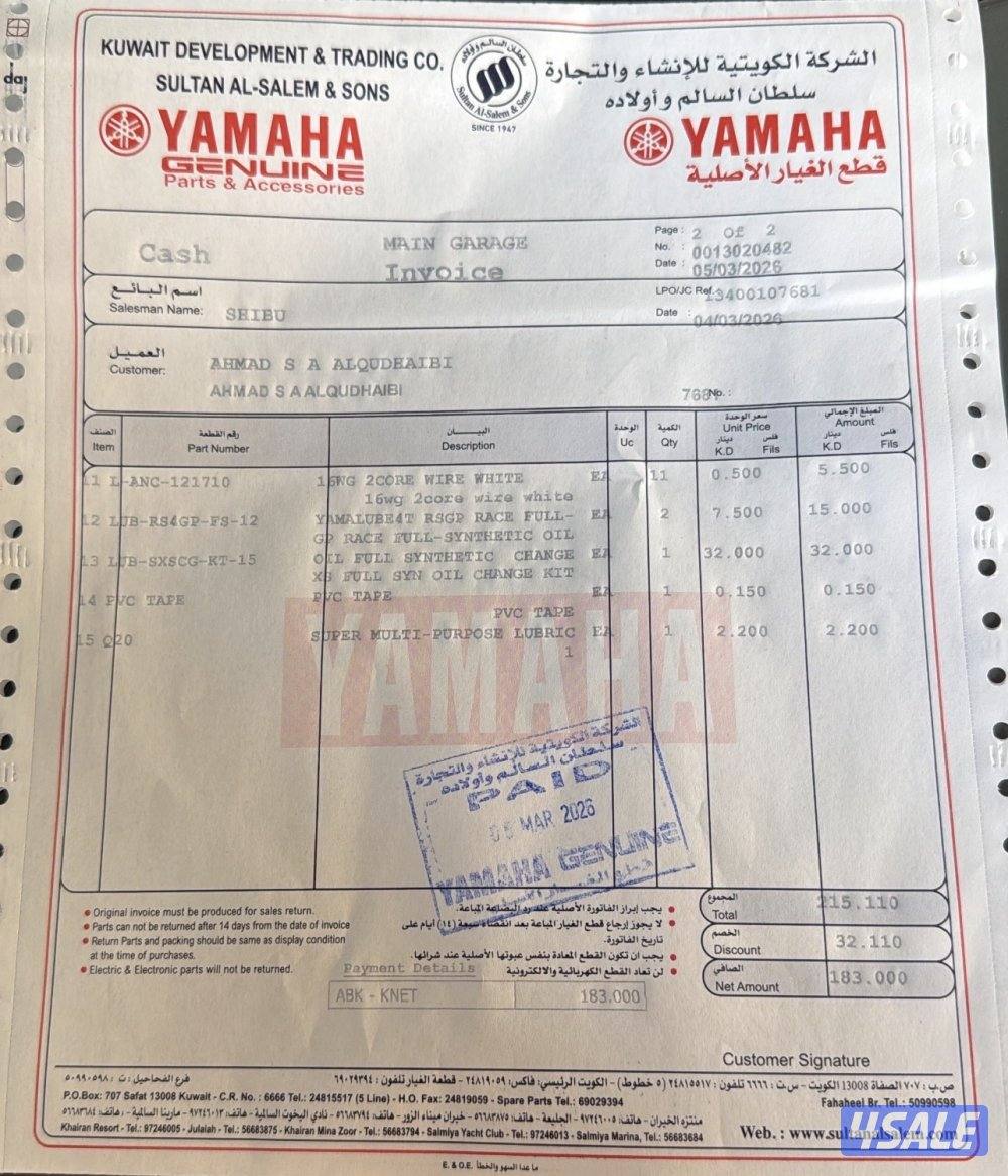 للبيع ياماها ولفرين  ٢٠٢١ شرط الفحص3