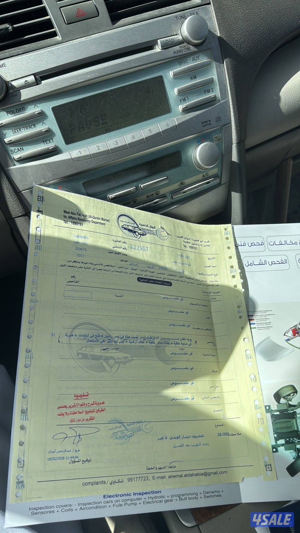 اوريون 2011 قراندي الدرجه الثانيه التواصل وتساب5