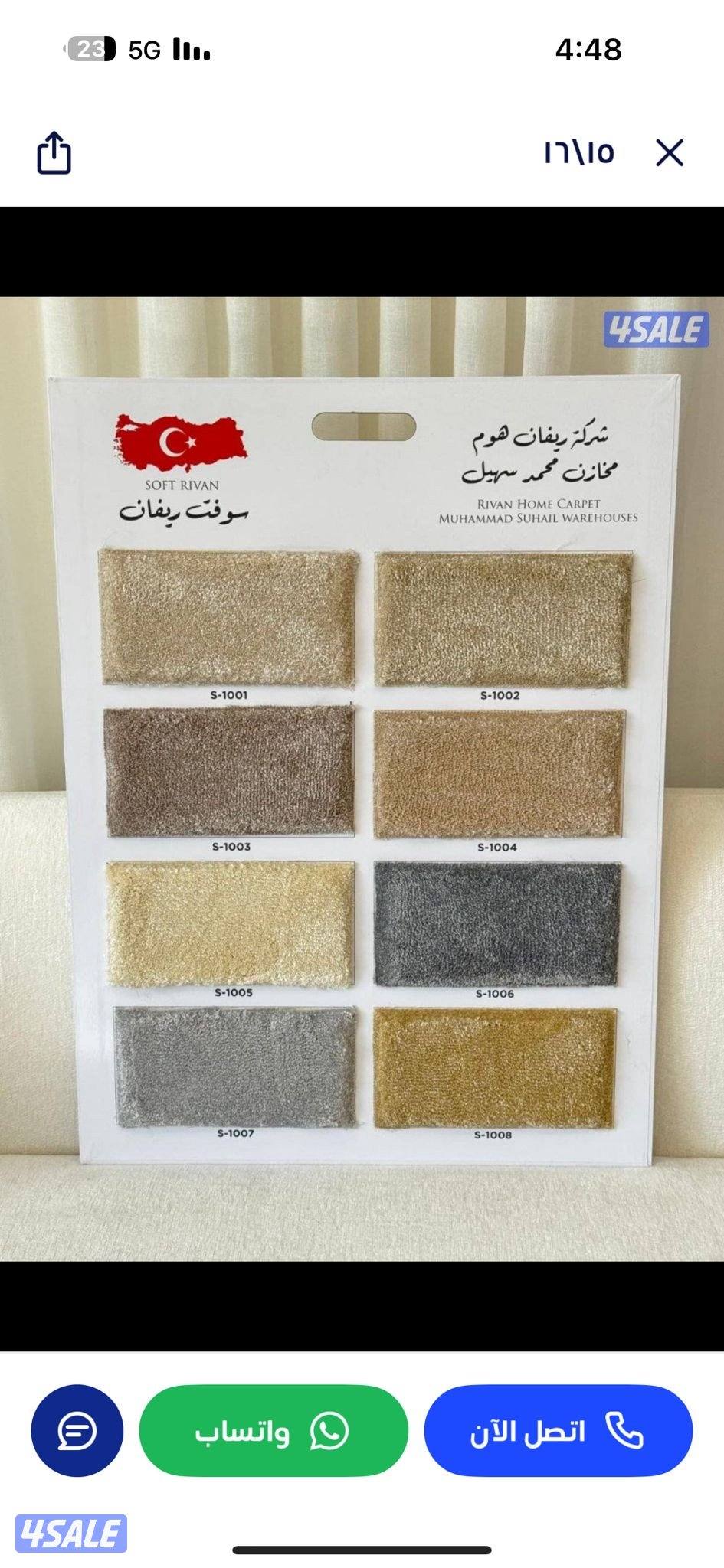 سجاد قص للبيع باجمل الاسعار حفر على سجاد تركيب سجاد0