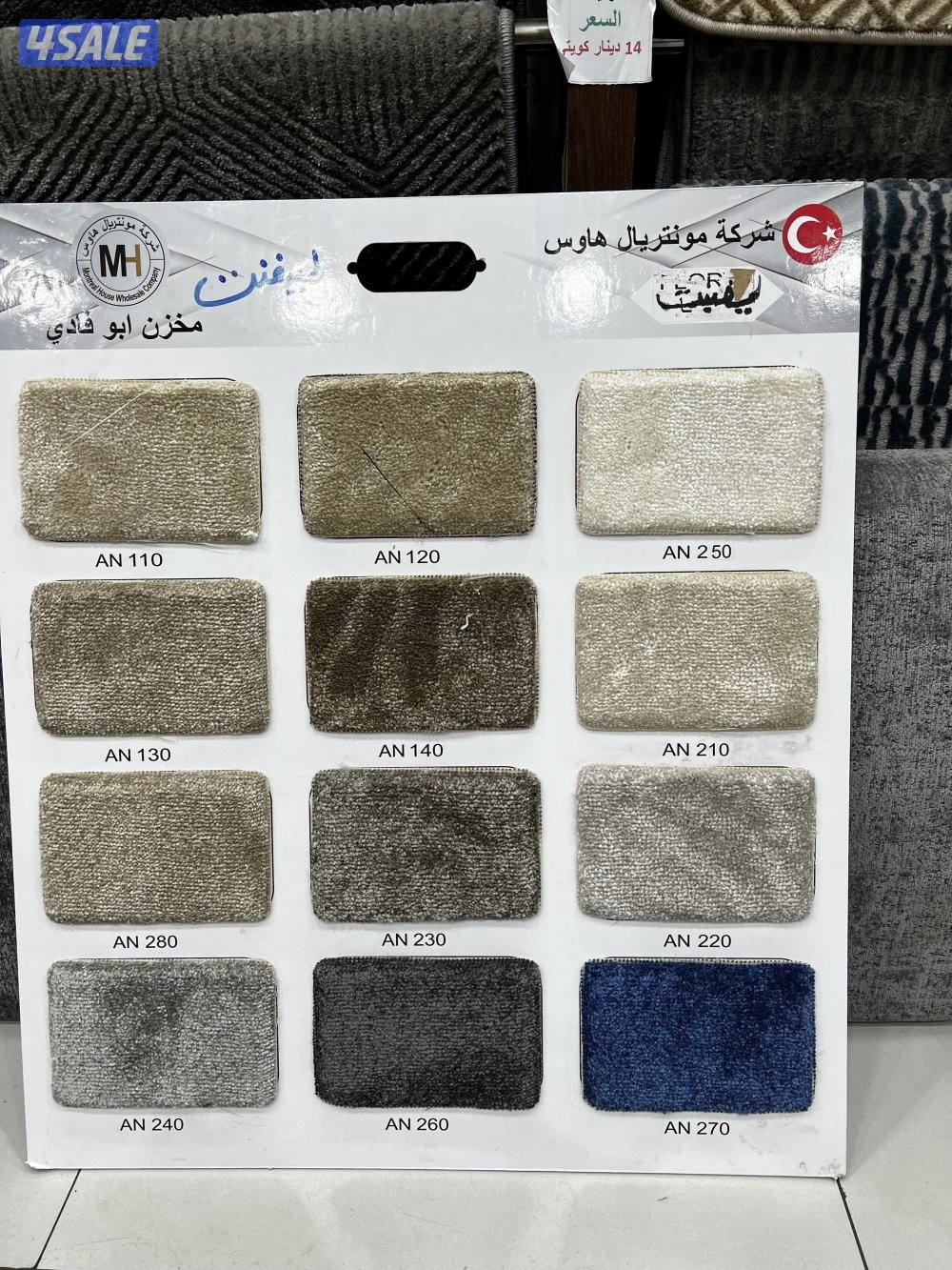 سجاد قص للبيع باجمل الاسعار حفر على سجاد تركيب سجاد10