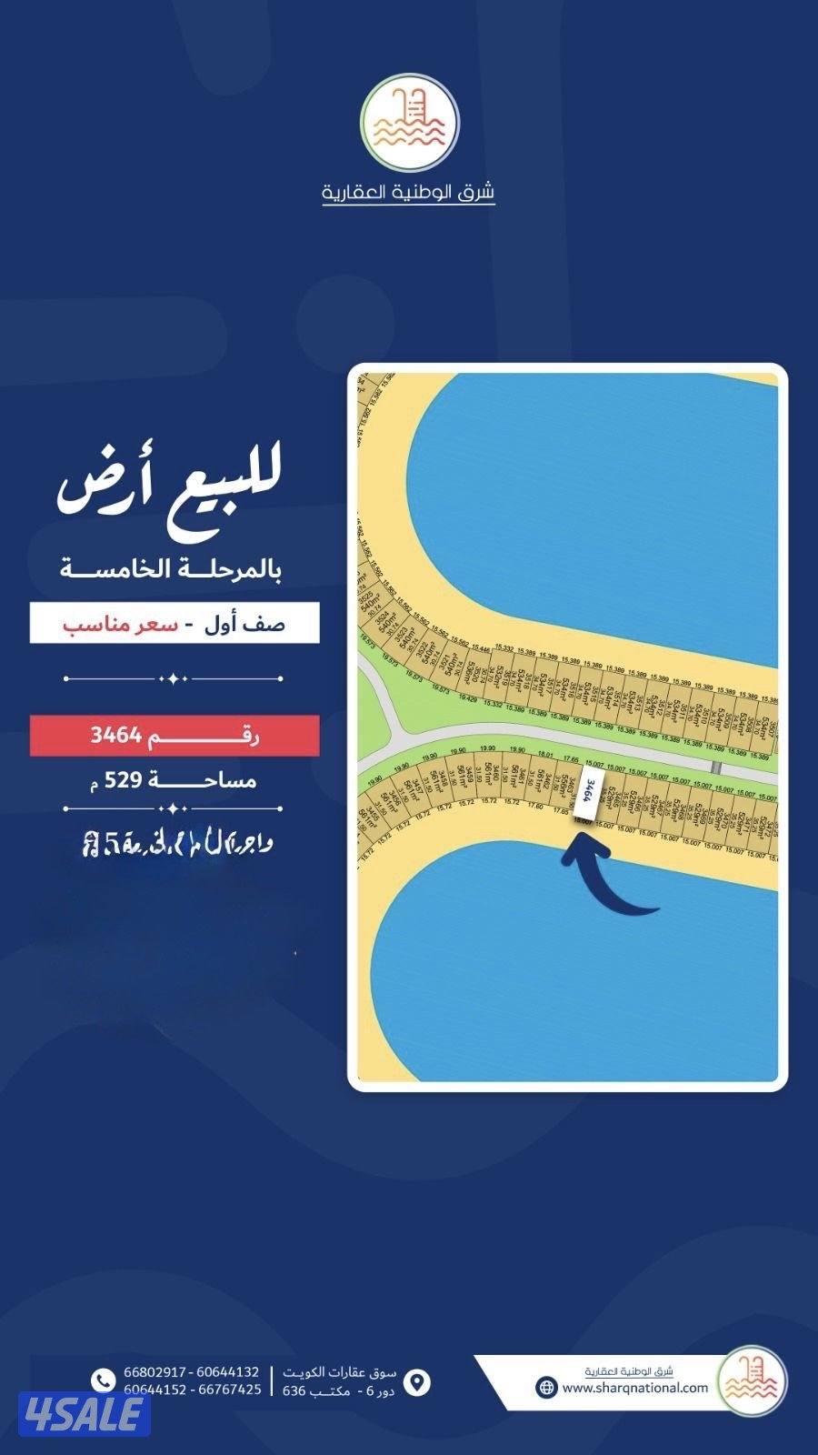 للبيع ارض بالخامسة0