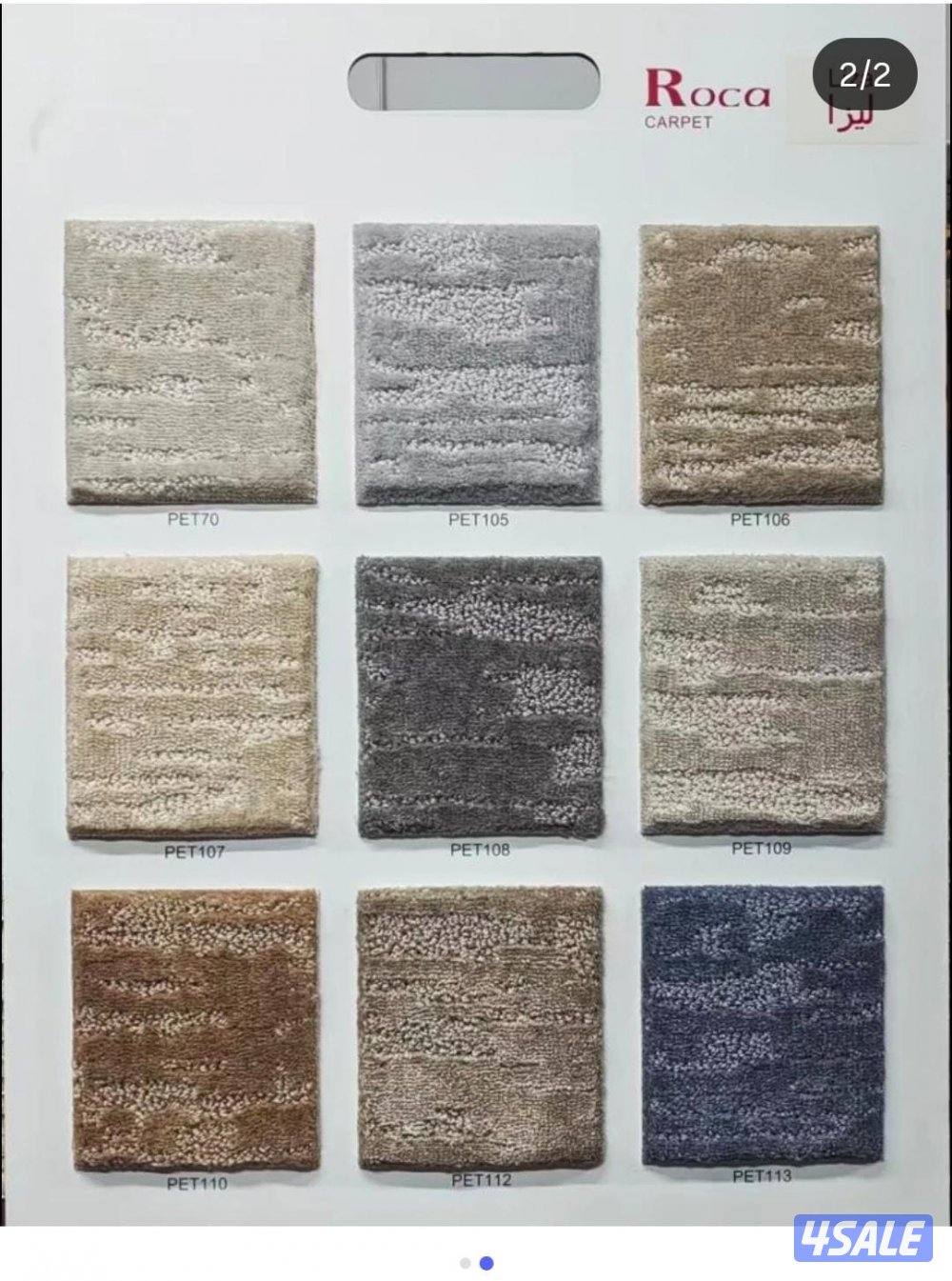 موكيت ساده ومشجر ثيل باركيه حفر ليزر وتصميم0