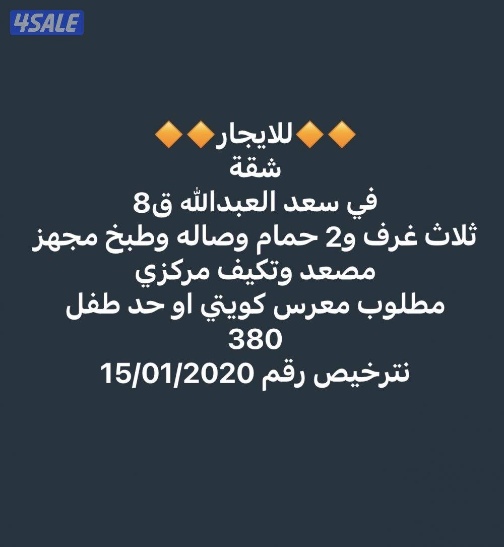 للايجار💥 بيوت 💥قسائم 💥شقق 💥وادوار3