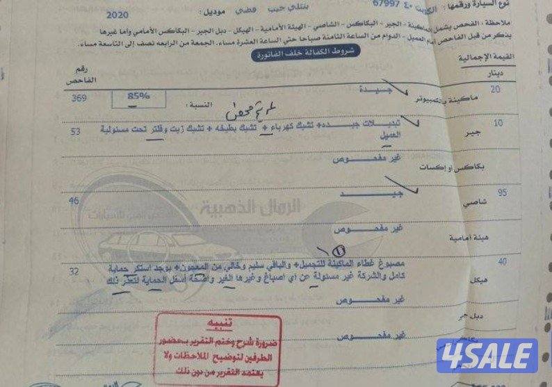 بنتياقا سبيد V12 طلبيه خاصه فل كاربون13