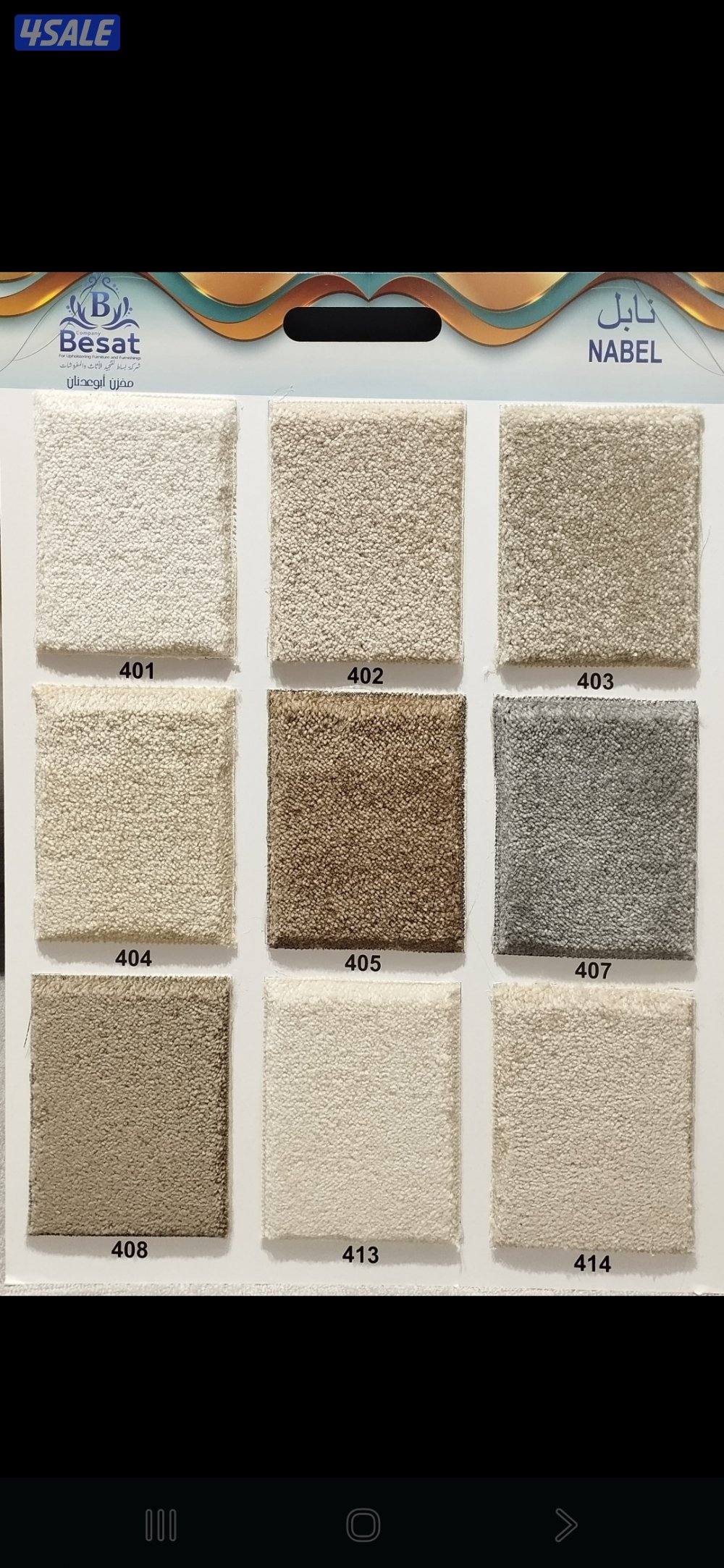 سجاد موكيت فاخر1