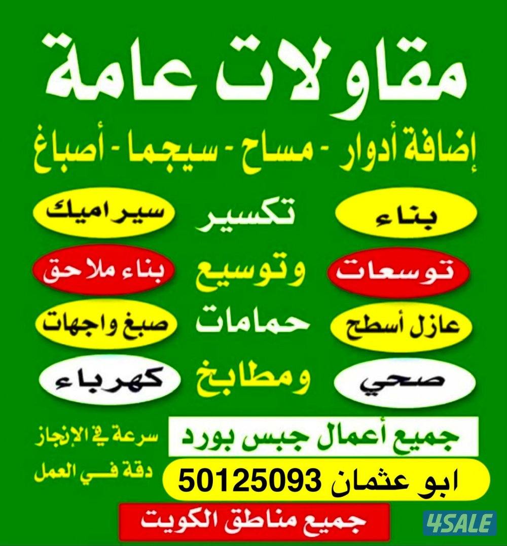 المطلاع.  وي مكان دخل  الكويت0