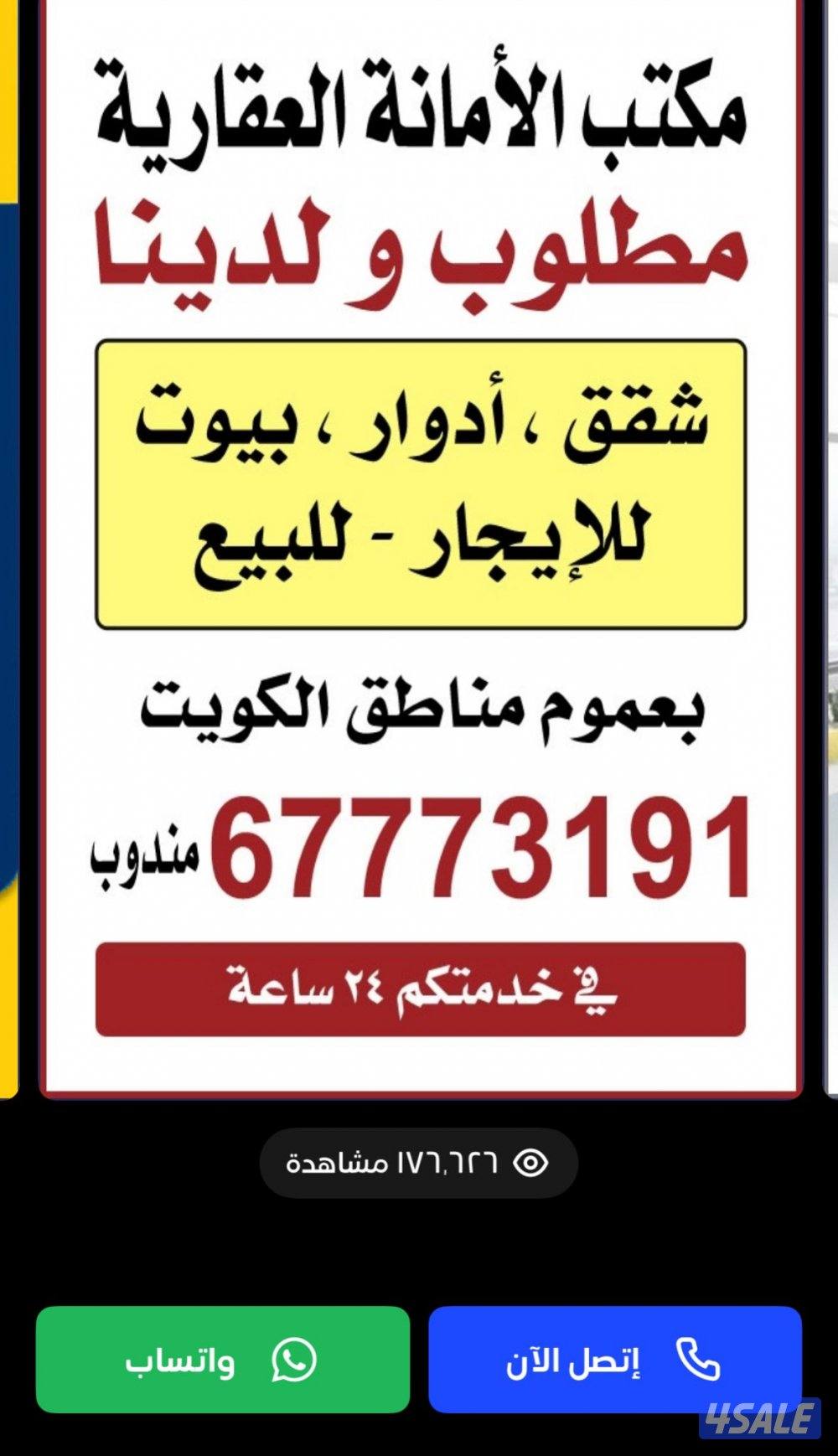 للايجار بالرقه شقه ارضيه ٣غرف وصاله ومطبخ و٣ حمام وغرفه للخادمه وحوش0