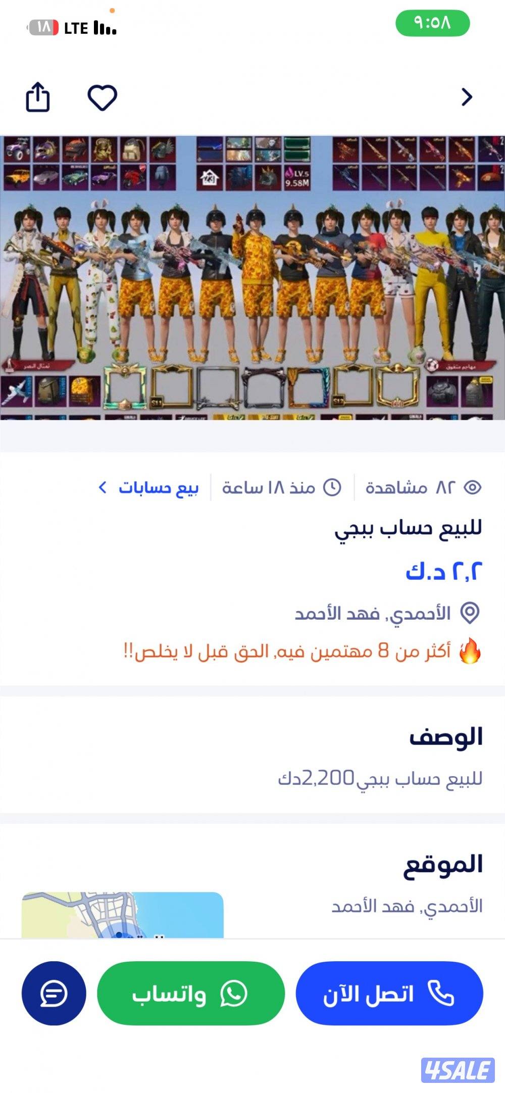 حساب بابجي نوادر0