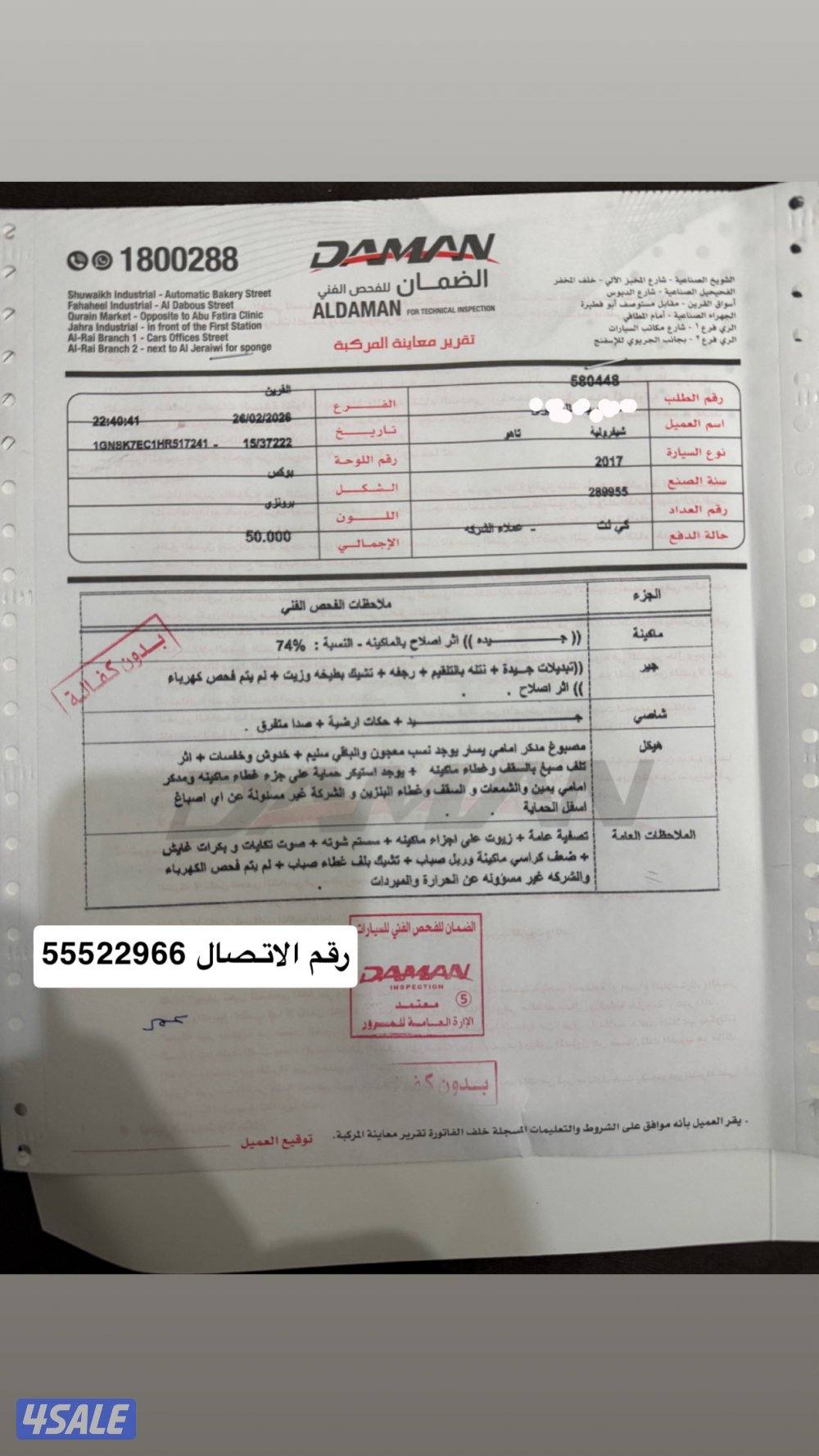 تاهو دبل LS 20175