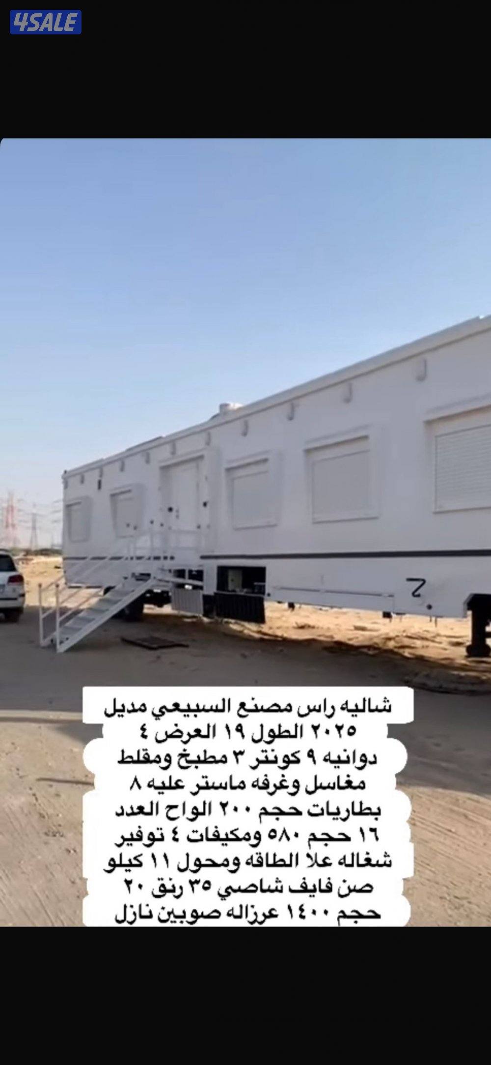 للبيع جبره جديده موديل 2025 مو مستعمله2