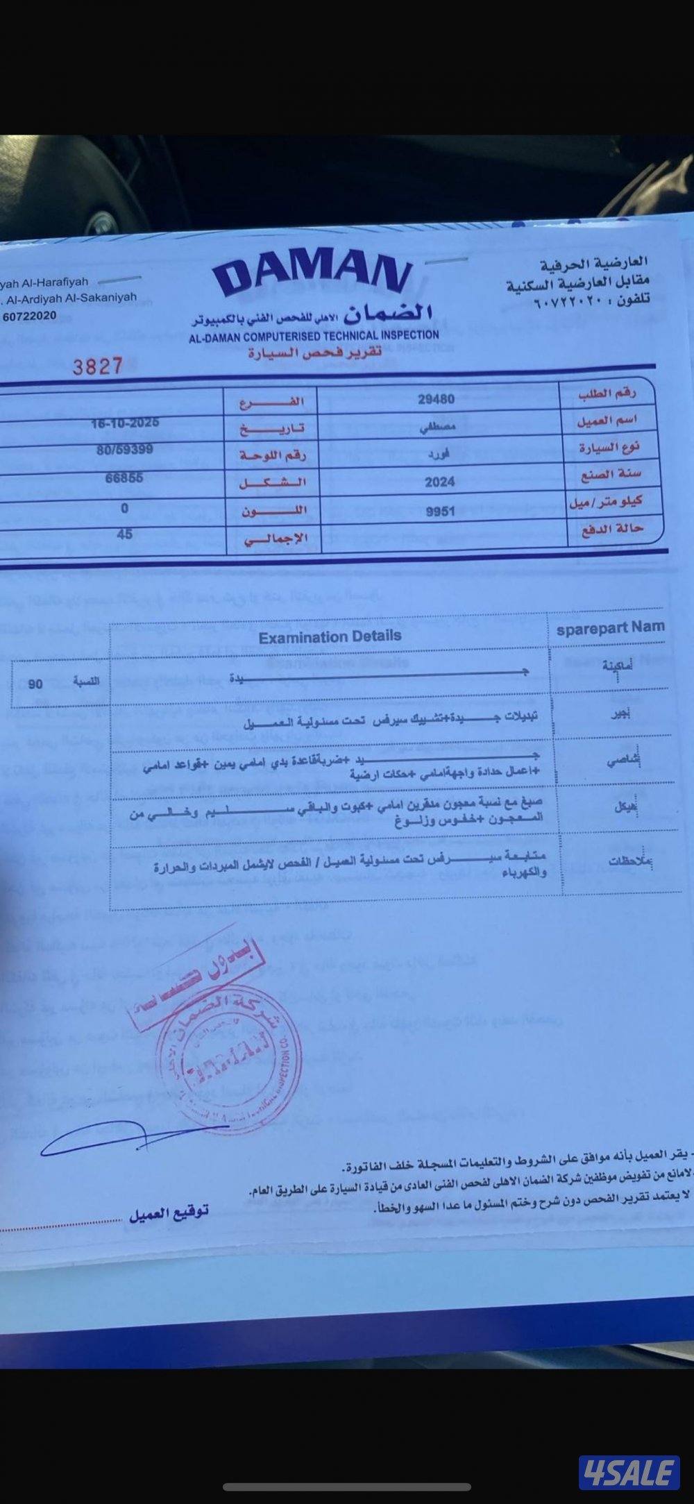 للبيع ايفرست0