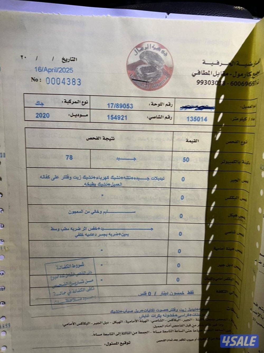 للبيع سياره جاك Gac gs814