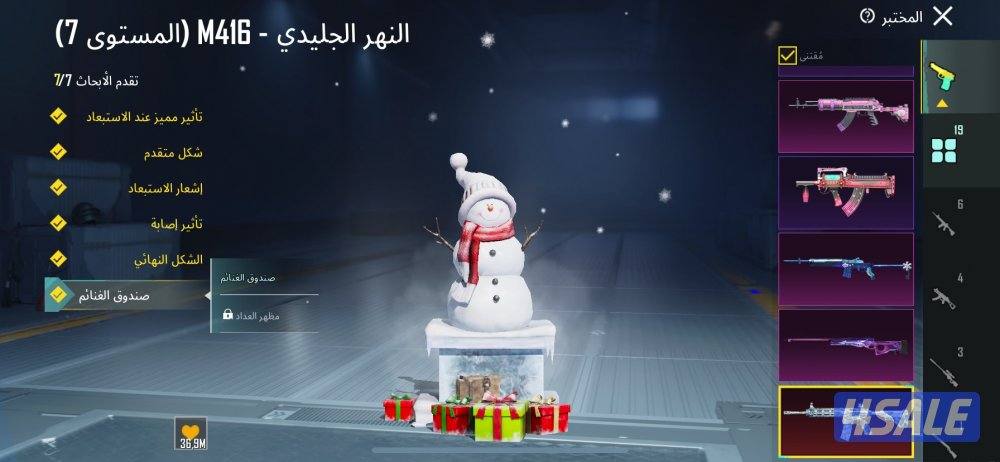 للبيع حساب ببجي1