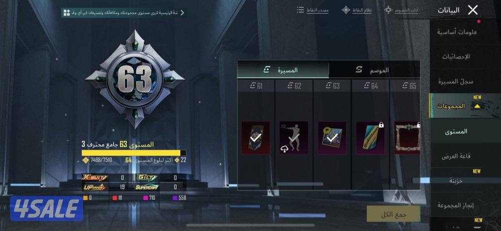 للبيع حساب ببجي2