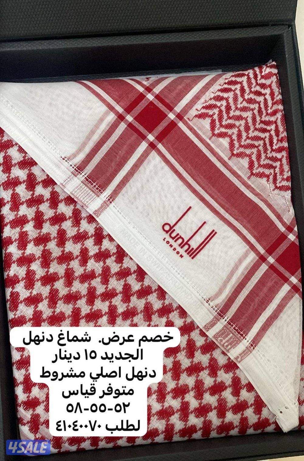 خصم تصفيه  للبيع شمغ اصلي0