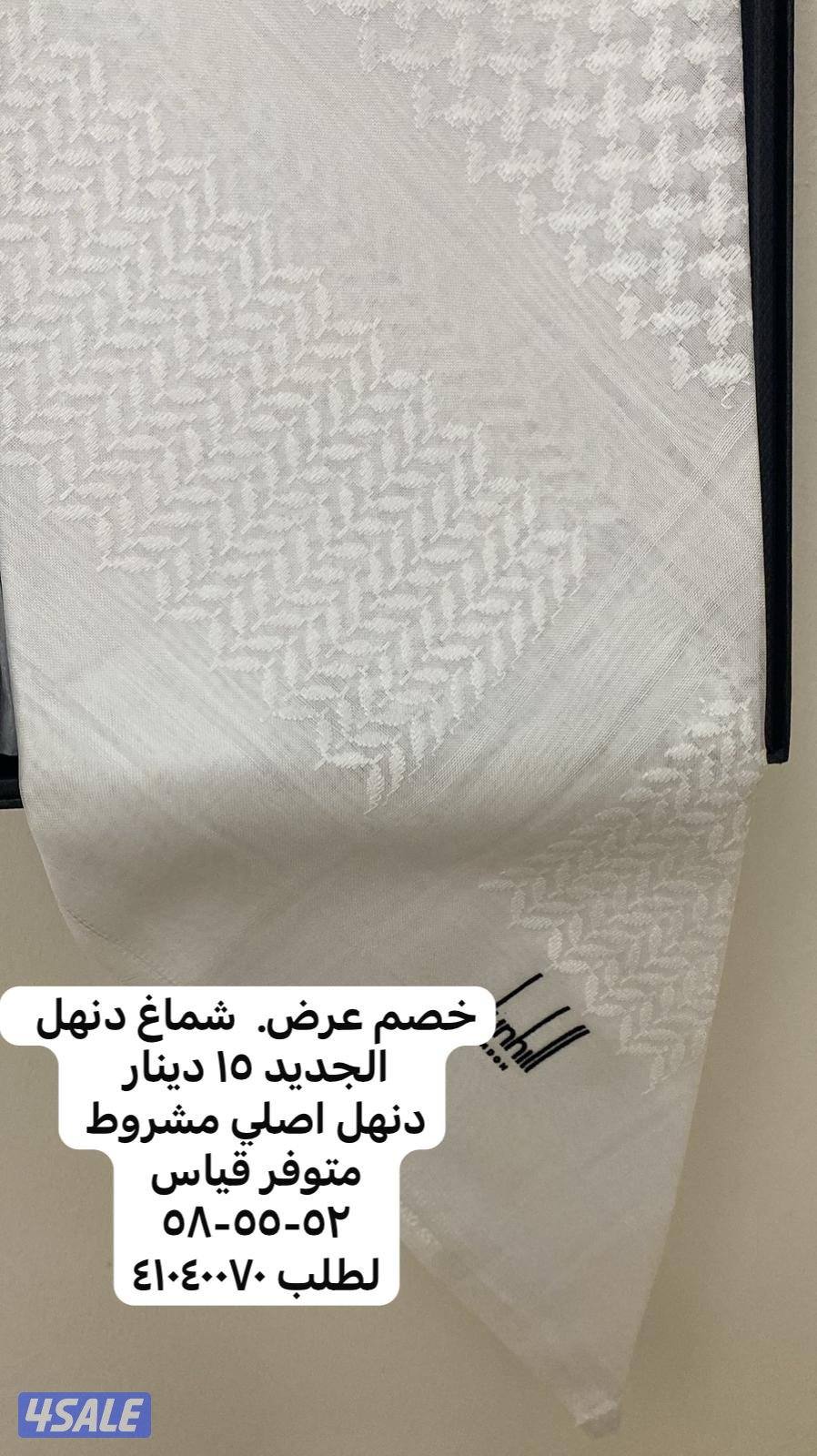 خصم تصفيه  للبيع شمغ اصلي3