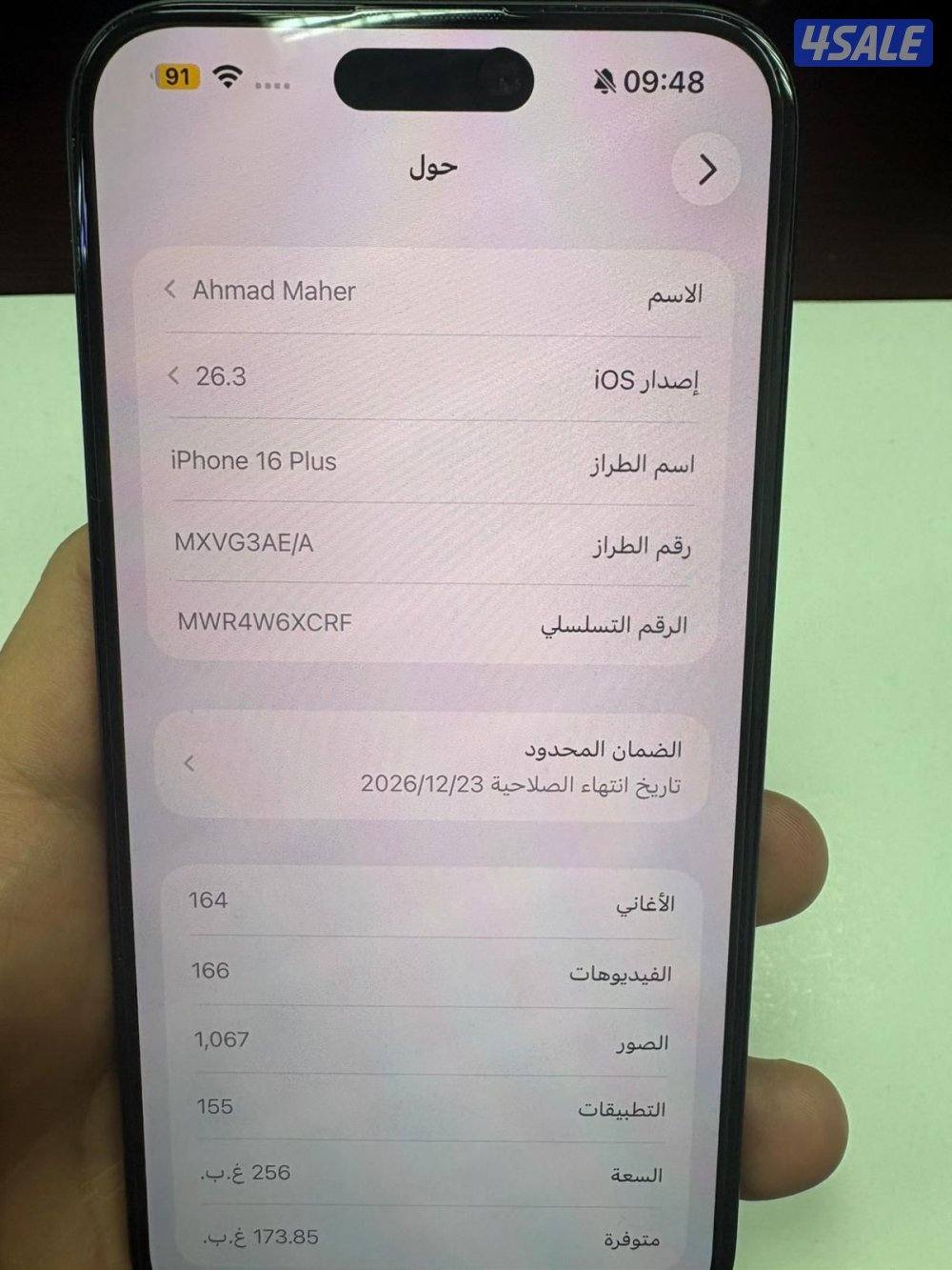 ايفون 16 بلس اسود 256 جيجا3