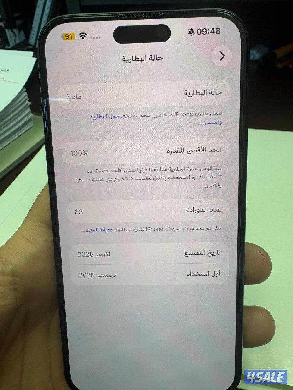 ايفون 16 بلس اسود 256 جيجا4