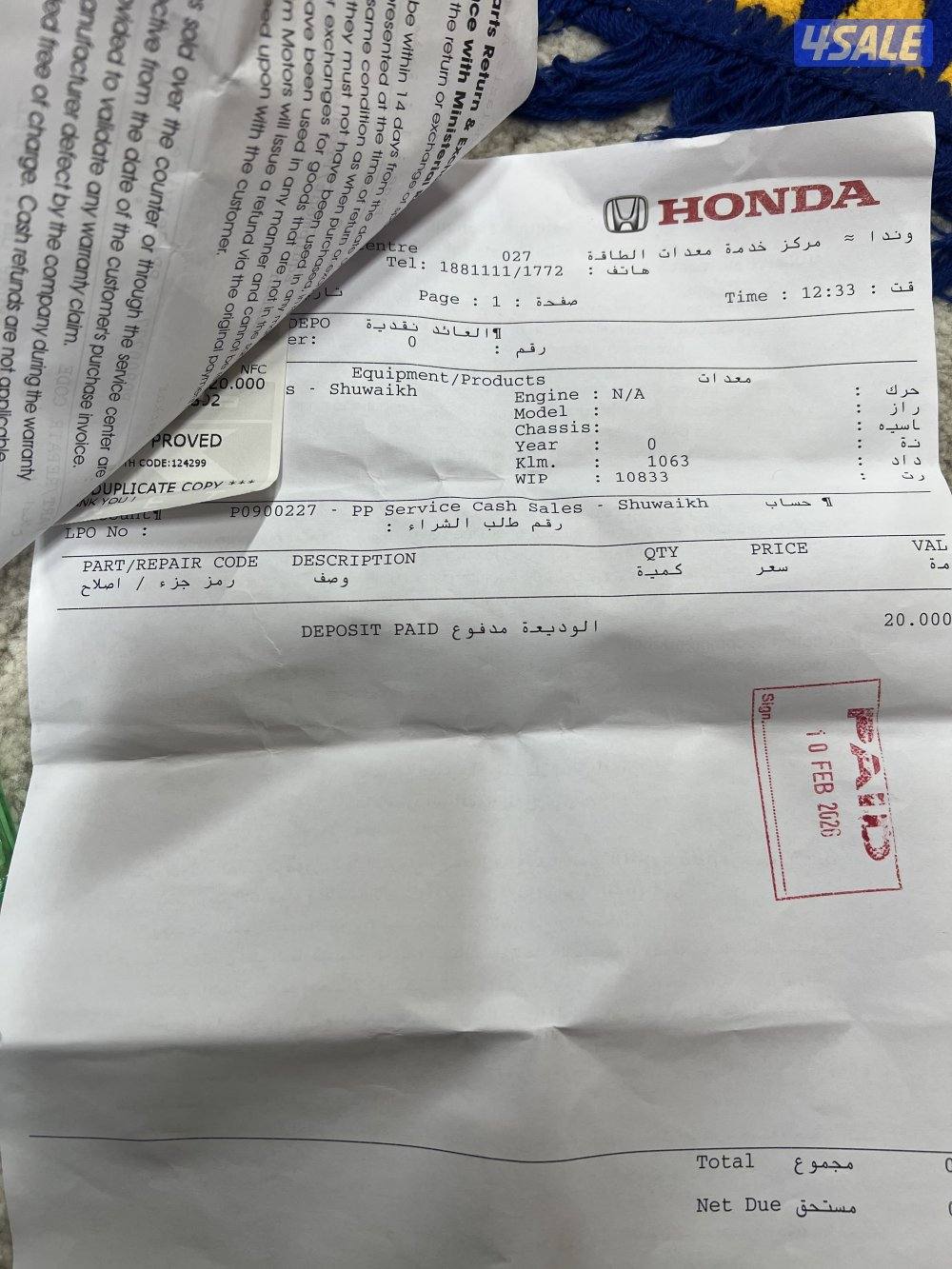 مكينه هوندا 7000 كاتم صوت نظييفه0