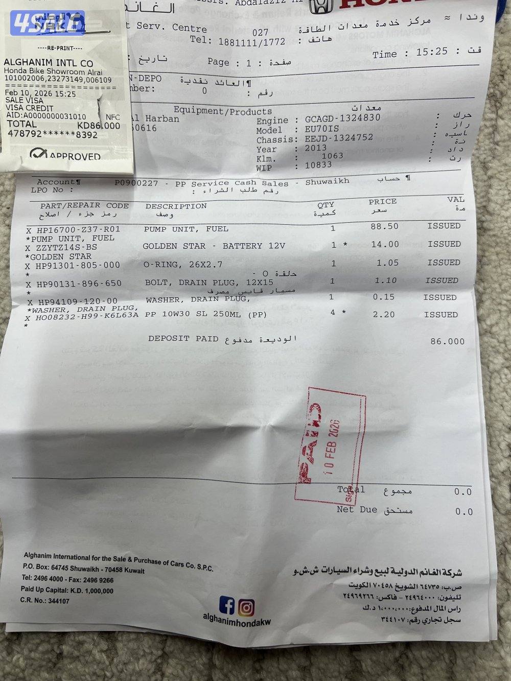 مكينه هوندا 7000 كاتم صوت نظييفه1