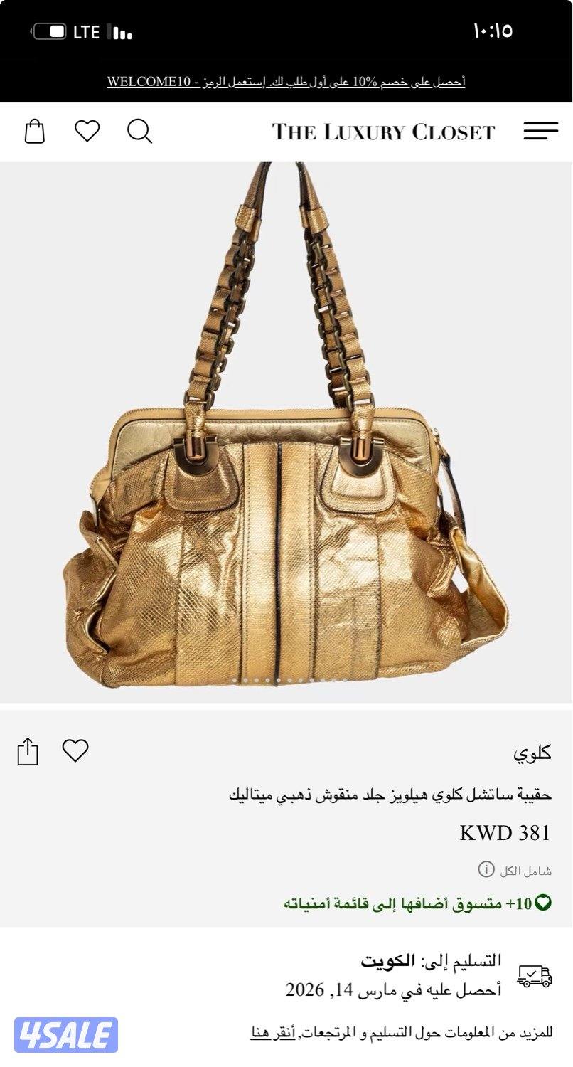 حقيبه ساتشل كلوي جلد6