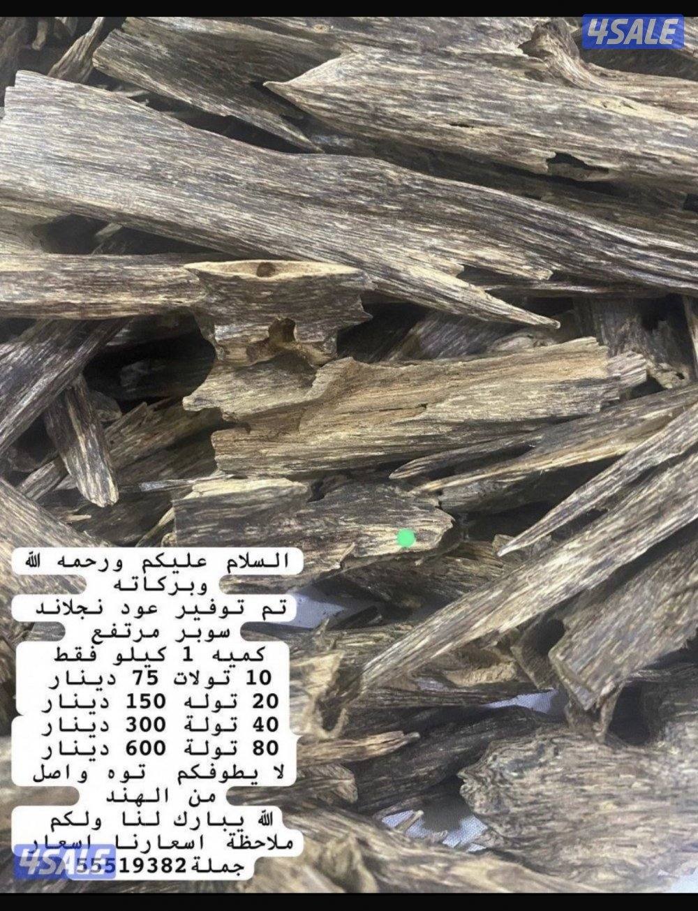 للبيع بخور بالجمله0