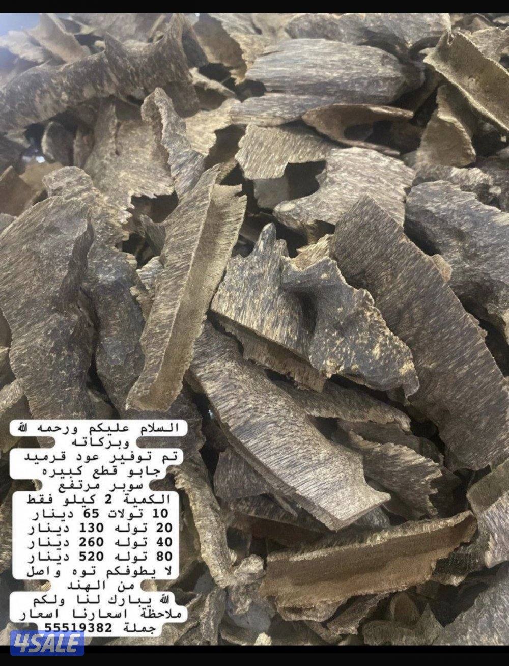 للبيع بخور بالجمله1