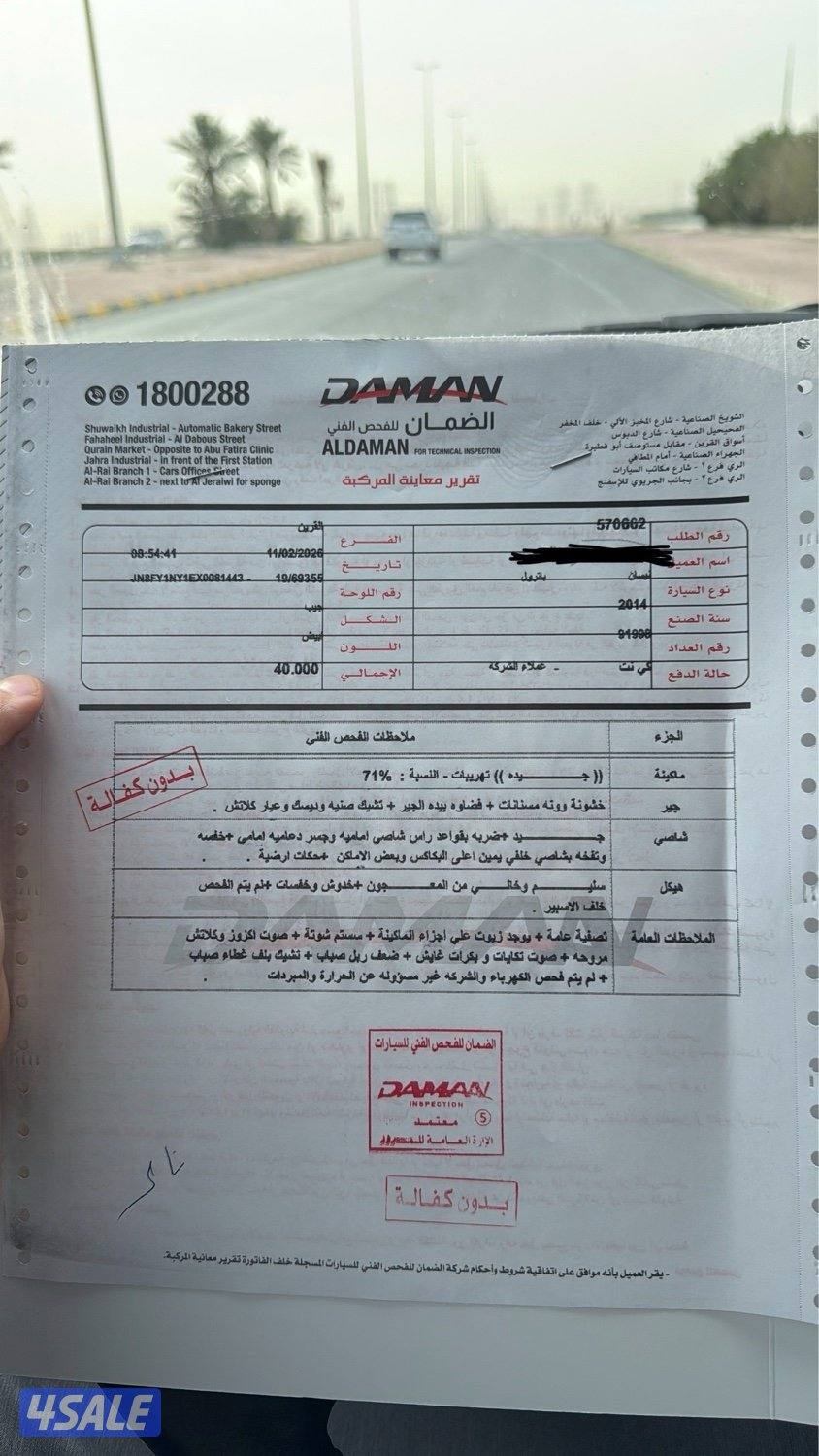 للبيع فتك ٢٠١٤ مجدد ٢٠٢٢ لا اقبل بالبدل6