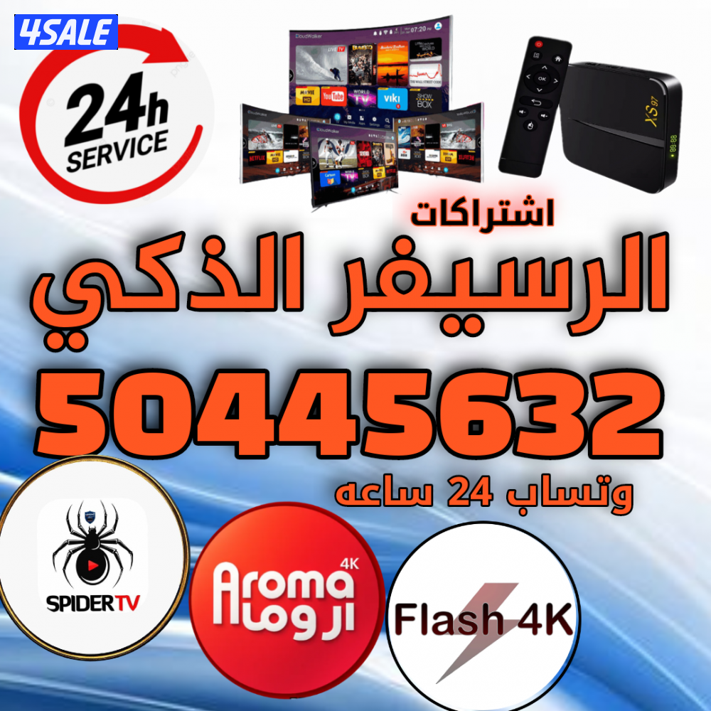 🔴بيع رسيفرات🔴تجديد اشتراكات🔴اسعار منافسه🔴0