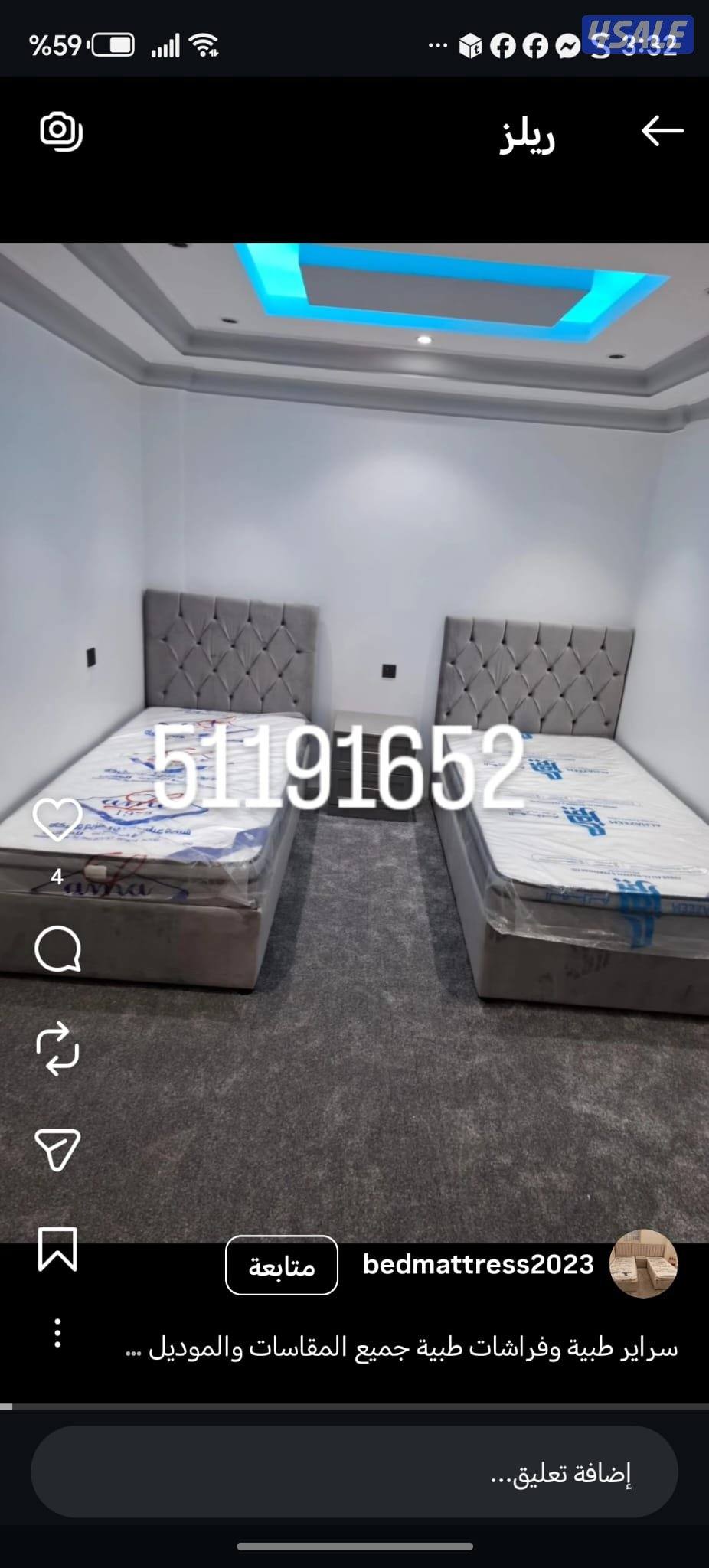 سراير طبية3