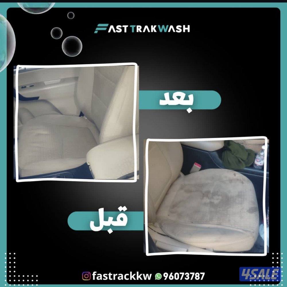 غسيل متنقل  سيارات + طراريد وبوليش + ازالة حمايه وتضليل 🔥1