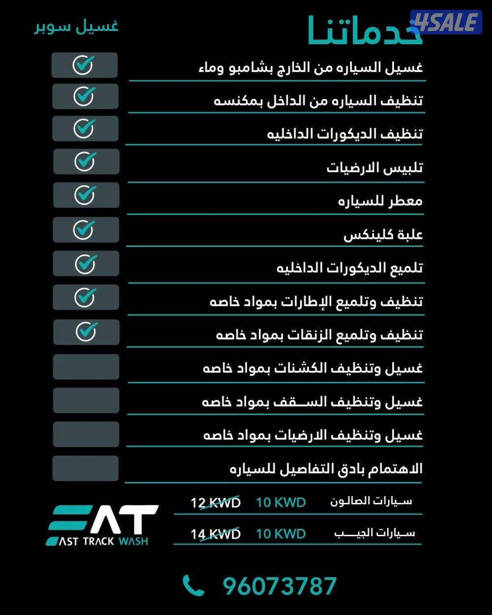غسيل متنقل  سيارات + طراريد وبوليش + ازالة حمايه وتضليل 🔥2