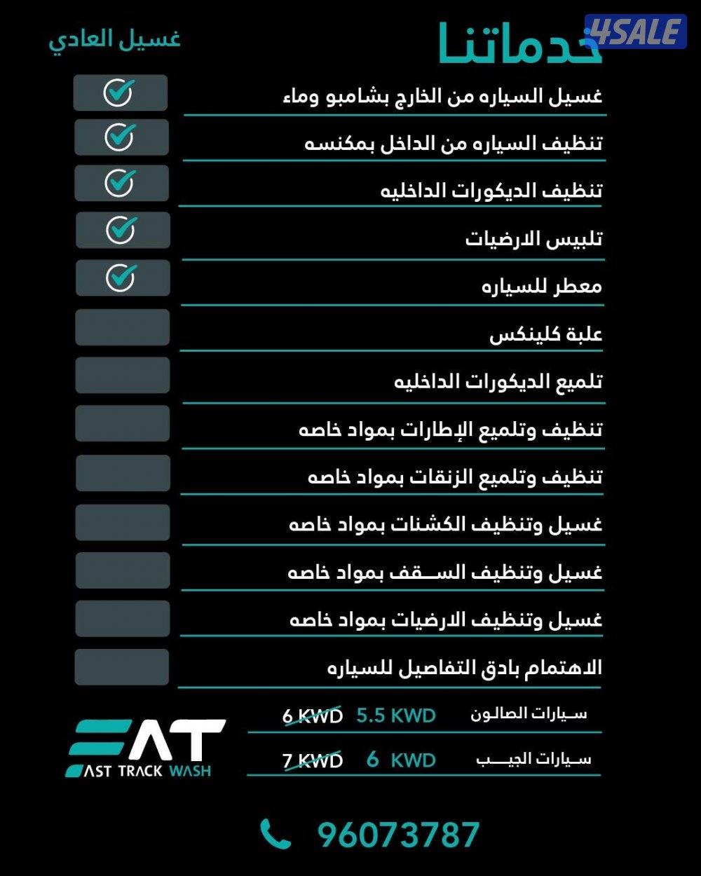غسيل متنقل  سيارات + طراريد وبوليش + ازالة حمايه وتضليل 🔥3