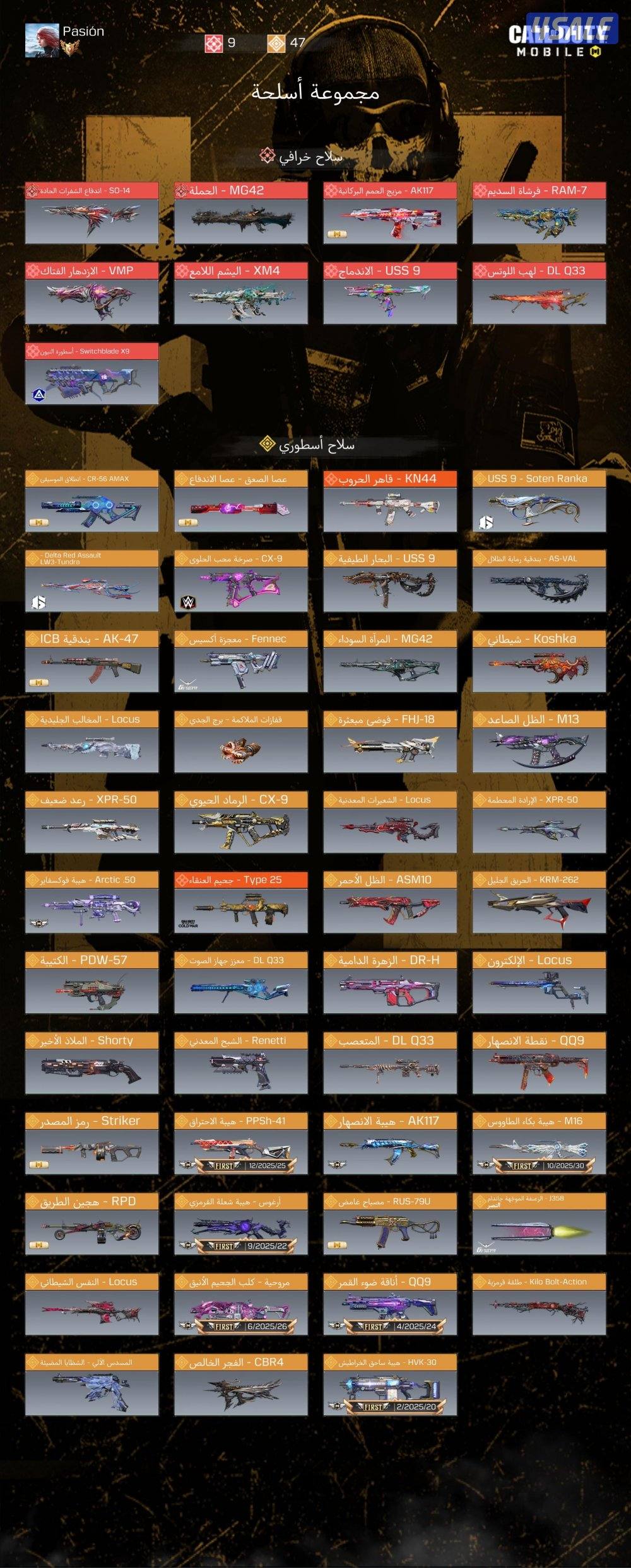 حساب كود موبايل0