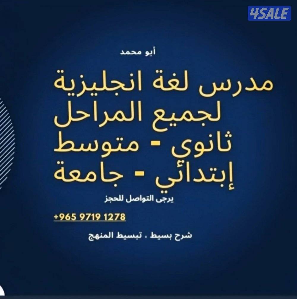 مدرس انجليزي اون لاين + حضوري14