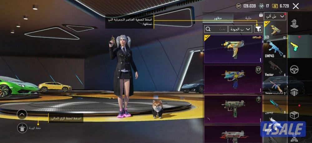 حساب ببجي قوي و مميز3